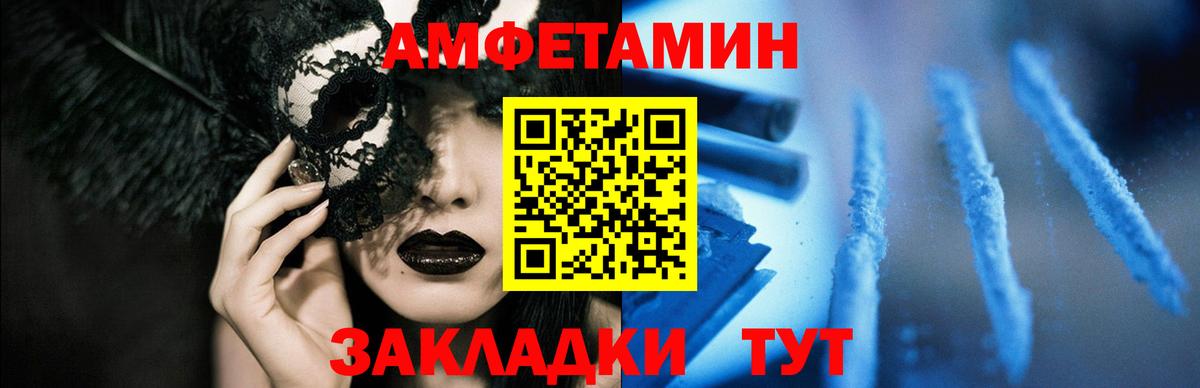 Amphetamine  АМФЕТАМИН Premium  Вход с VPN  Павлово 