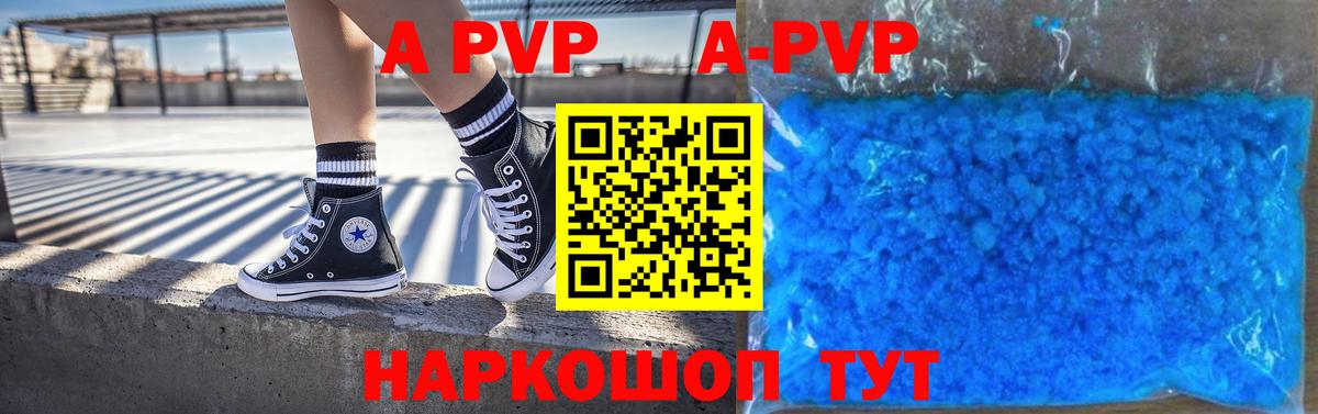 A PVP VHQ  Alpha PVP  Павлово  Альфа ПВП VHQ  Вход с VPN 