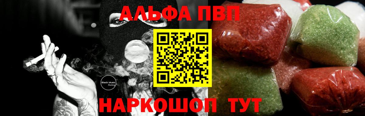 Alfa_PVP СК КРИС Павлово