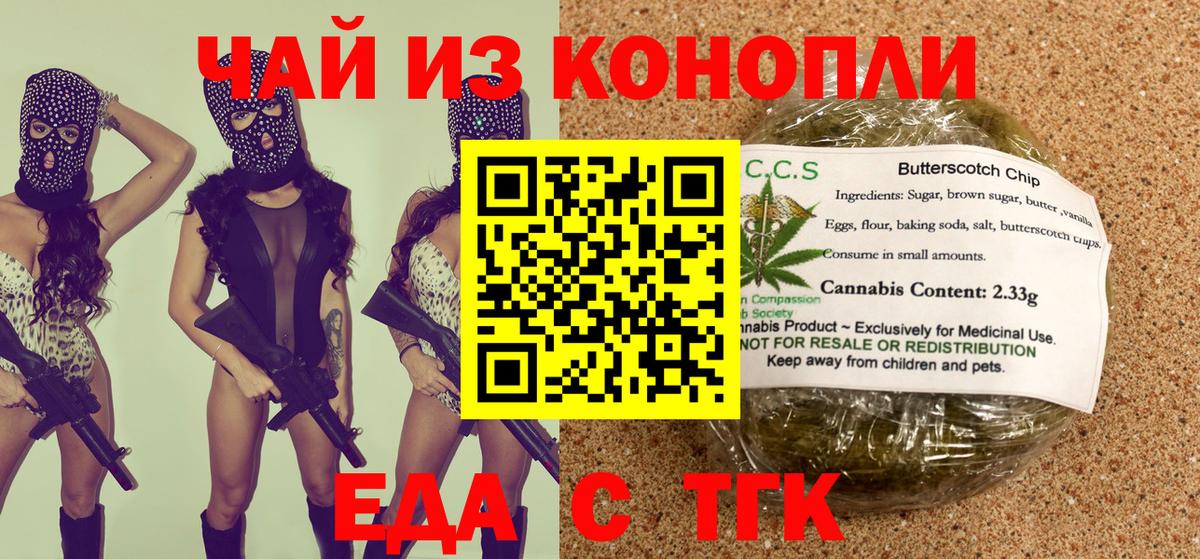 Павлово  Cannafood конопля  Вход с VPN 