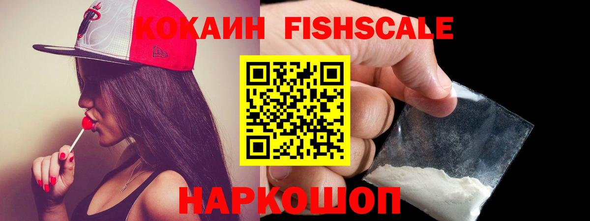 Cocaine 99% Павлово