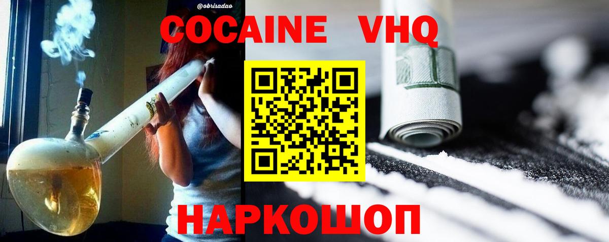 Cocaine Боливия  Вход с VPN  Кокаин Fish Scale  продажа наркотиков  Павлово 