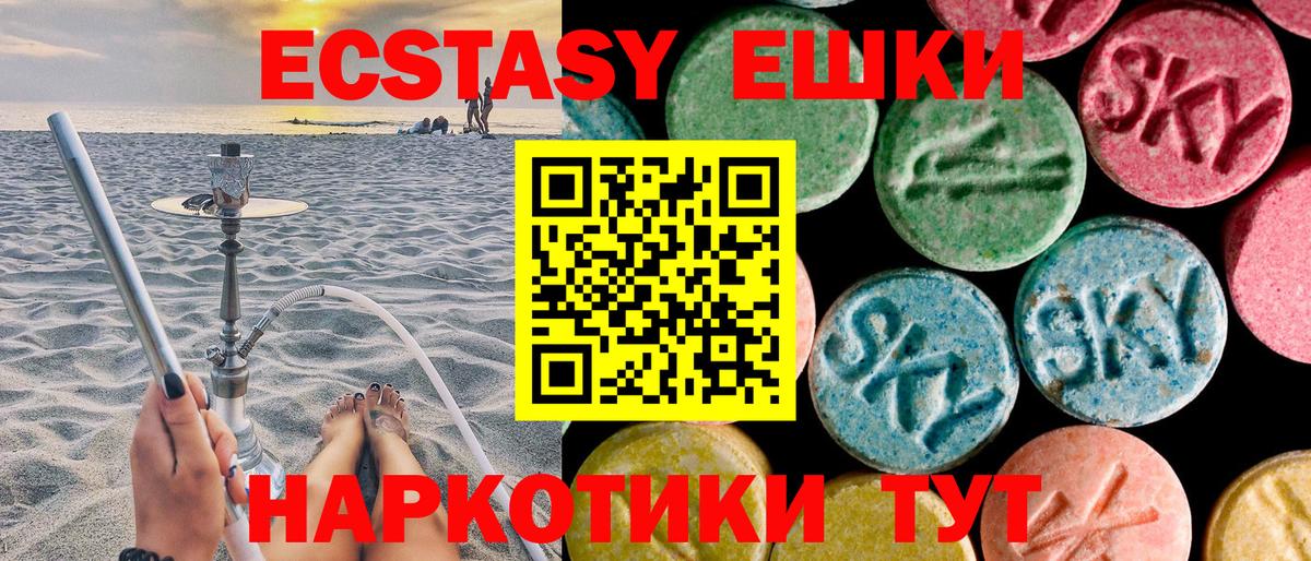 ЭКСТАЗИ Philipp Plein  Ecstasy  Вход с VPN    tor  Ecstasy louis Vuitton  Павлово 