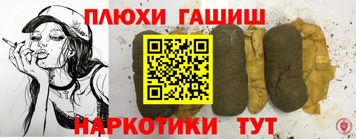 цены   Гашиш Premium  ГАШ Изолятор  Вход с VPN  Павлово 