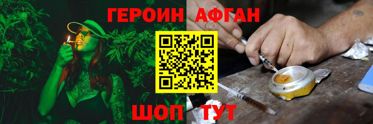 Павлово  Героин  Вход с VPN  Героин герыч 