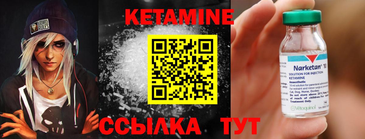 КЕТАМИН ketamine  Вход с VPN  Павлово 