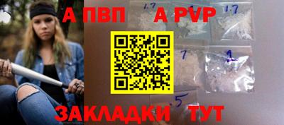 а пвп мука Бердск