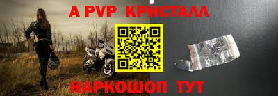 а пвп мука Бердск