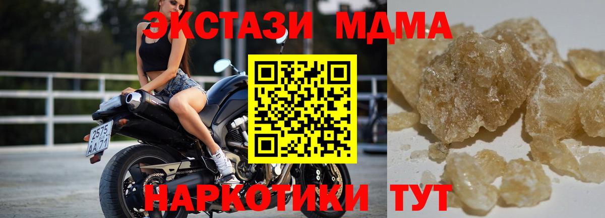 MDMA  Вход с VPN  Павлово  МДМА VHQ 