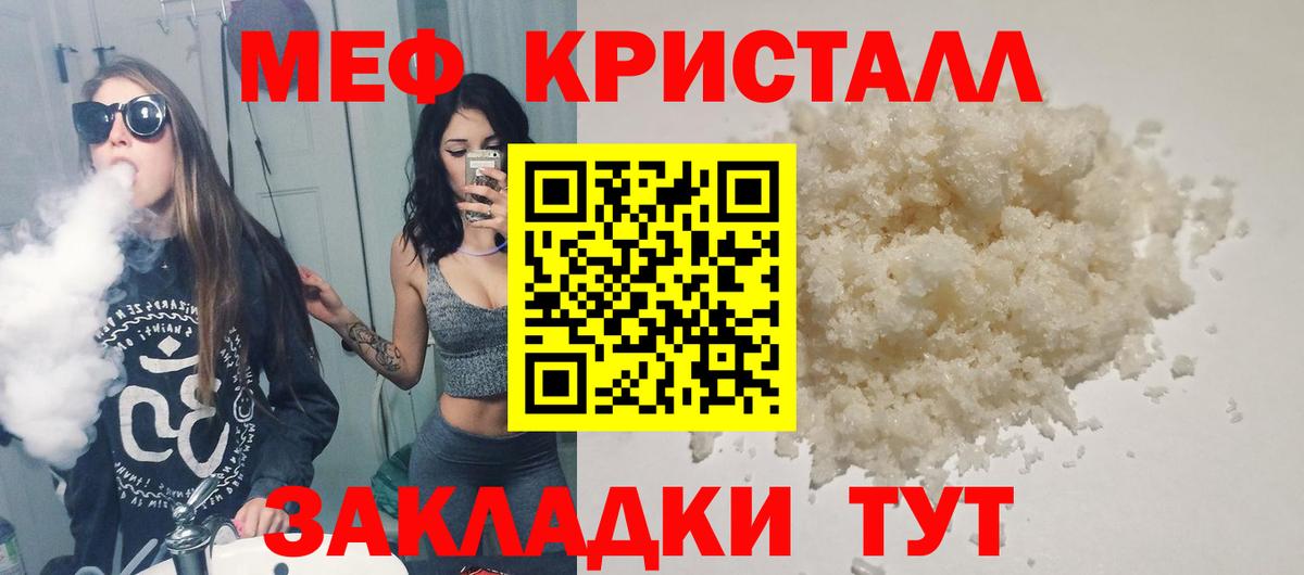 МЕФ mephedrone  Вход с VPN  Павлово  Мефедрон  Мефедрон мяу мяу  МЯУ-МЯУ 