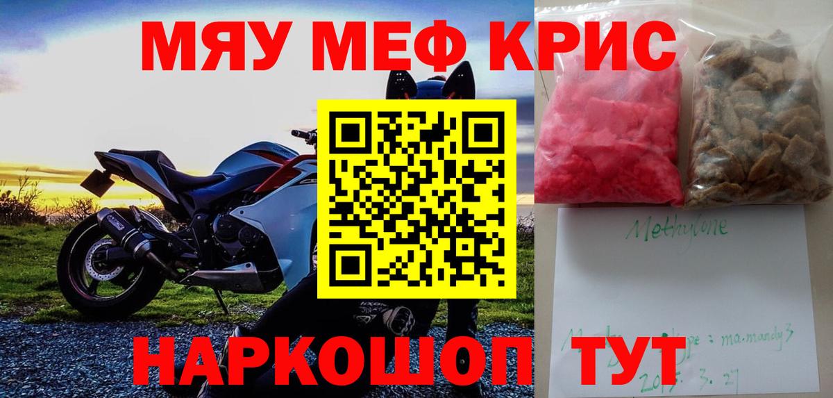 Мефедрон мука Павлово