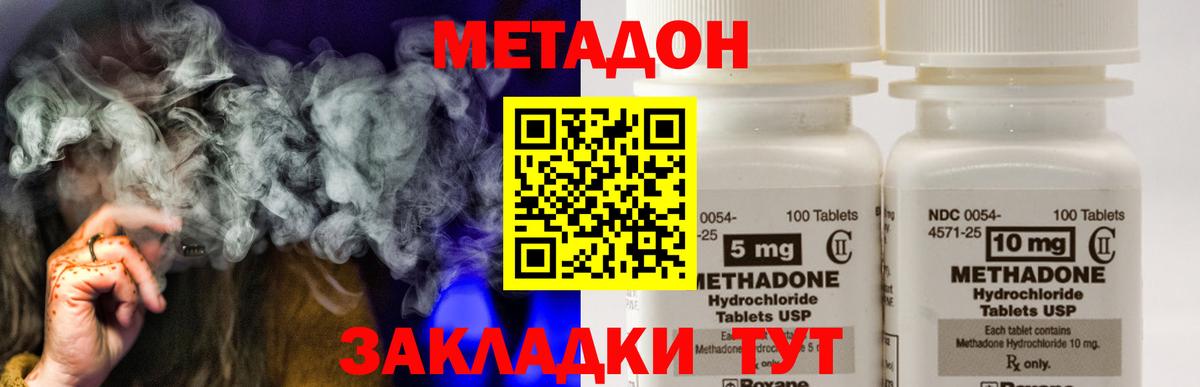 Метадон мёд  Вход с VPN  Павлово 