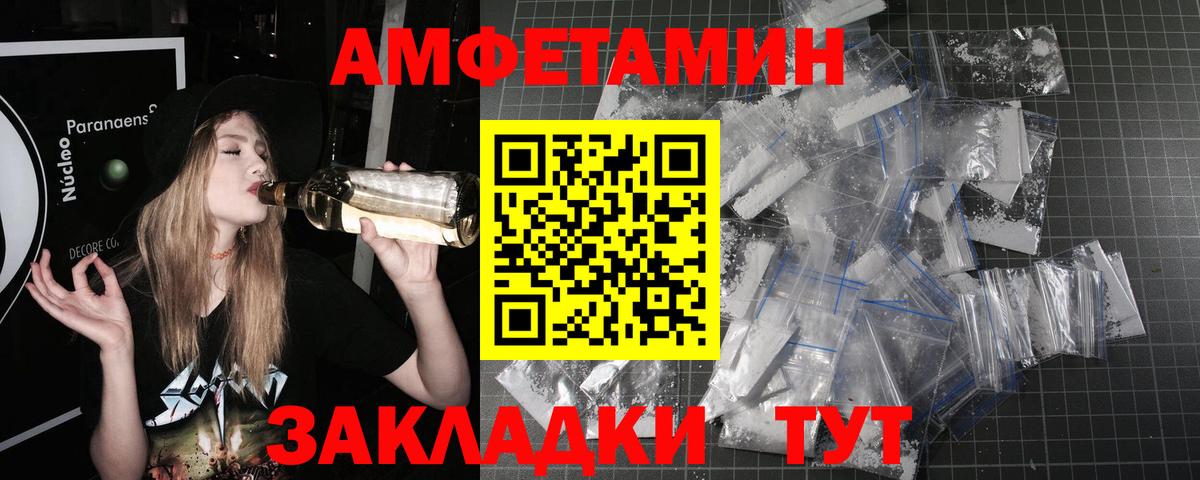 Первитин мет Павлово