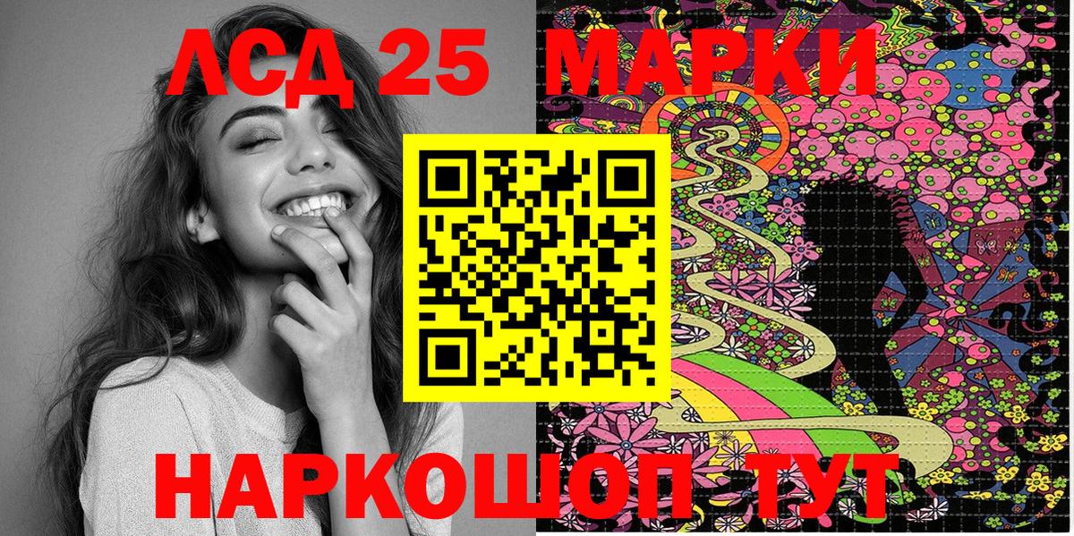 Павлово  Марки 25I-NBOMe  Вход с VPN  Марки 25I-NBOMe 1,8мг 