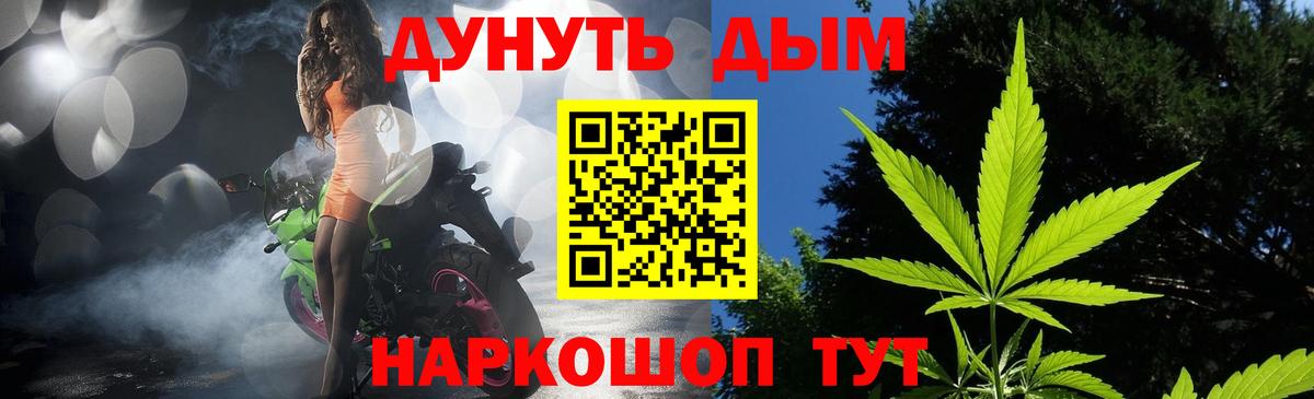 Бошки марихуана семена  Бошки марихуана план  Вход с VPN  Павлово  Бошки марихуана план 